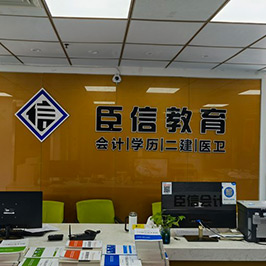 機(jī)構(gòu)前臺