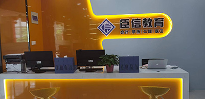 機(jī)構(gòu)前臺(tái)