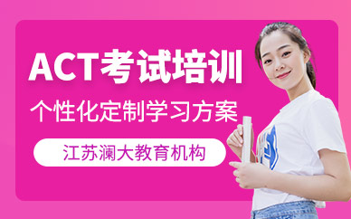 act考試培訓(xùn)