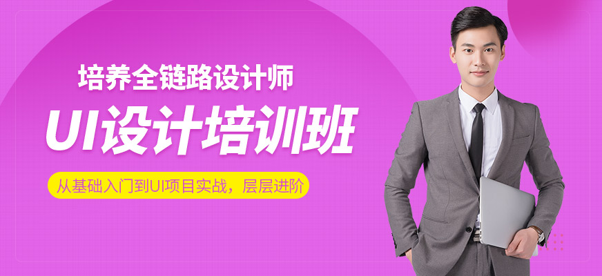 廣州天琥教育UI培訓機構