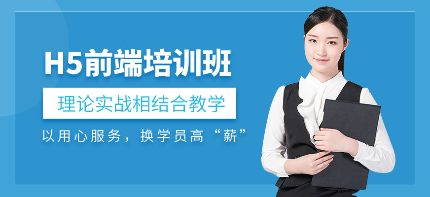源碼時代HTML5前端學習