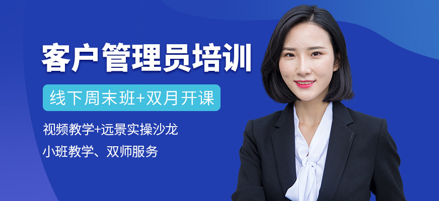 客户管理员培训
