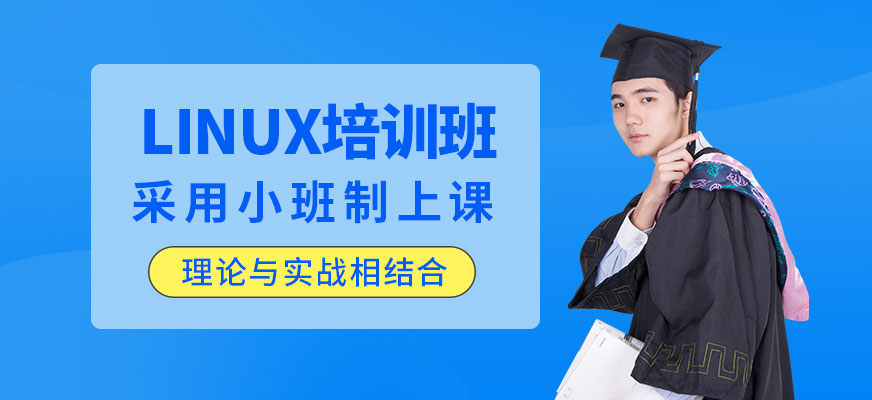 上海非凡教育IT教育课程