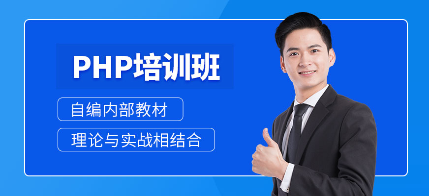 上海非凡教育IT教育課程