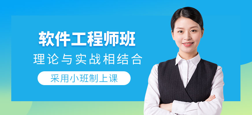 上海非凡教育IT教育課程