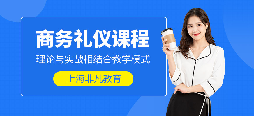 上海非凡教育熱門課程