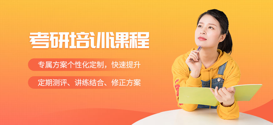 廣州文都考研培訓課程