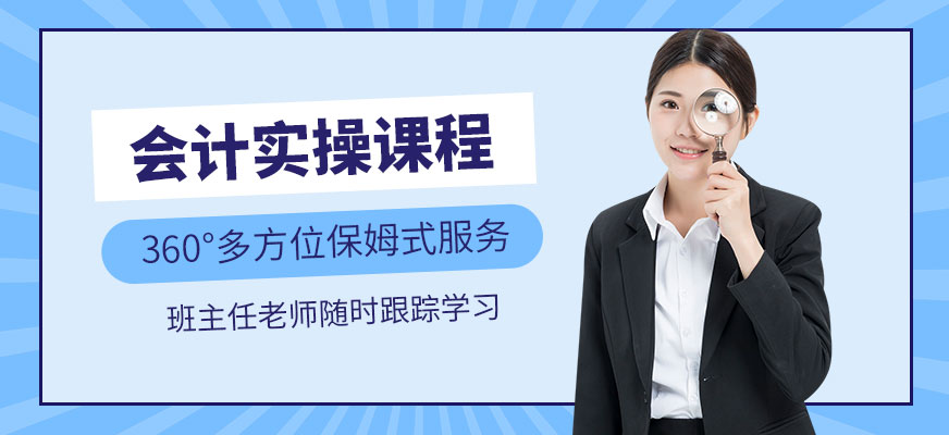 成都恒企會(huì)計(jì)實(shí)操培訓(xùn)課程