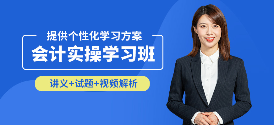 東莞仁和會計實操學習班