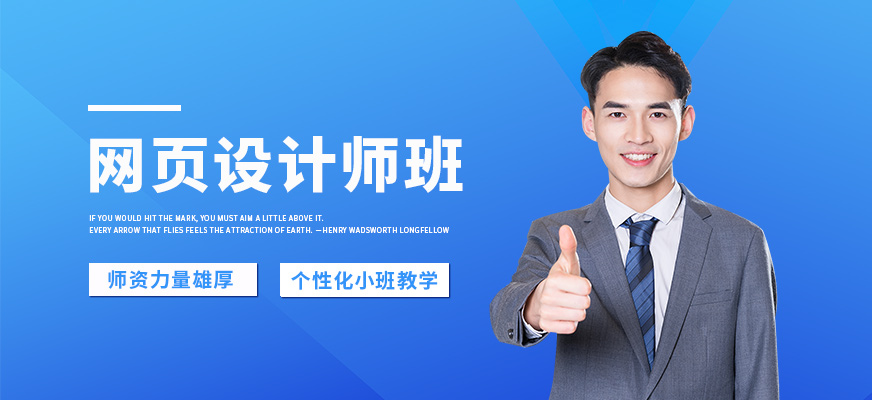 深圳天琥網頁設計師班