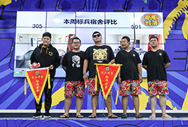 離營(yíng)專享