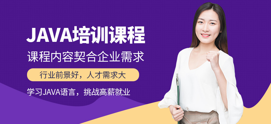 西安源碼時(shí)代JAVA培訓(xùn)