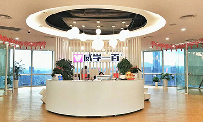 威學(xué)一百