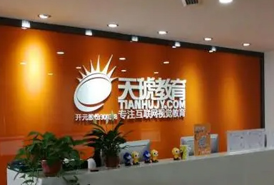 太原天琥設(shè)計培訓(xùn)學(xué)校