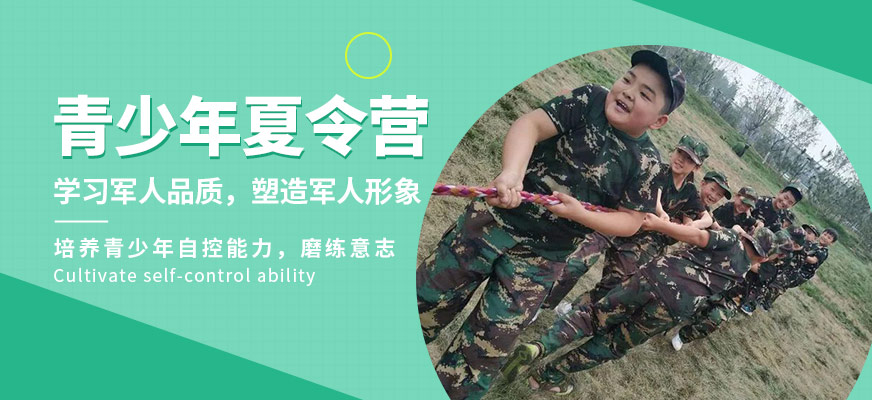 合肥鐵血虎賁青少年夏令營