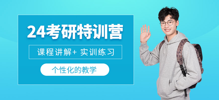郑州专业考研辅导