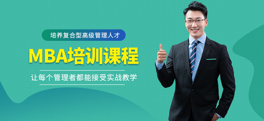 亞商MBA學習班