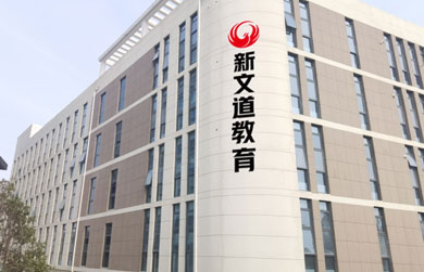 教學(xué)大樓