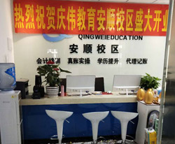 安順校區(qū)前臺(tái)