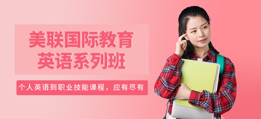 英語培訓(xùn)
