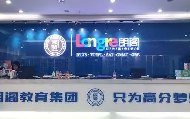 南京朗閣教育