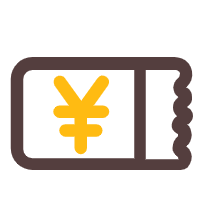 費用
