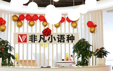 機構(gòu)簡介