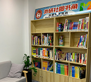 圖書角