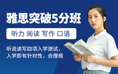 寧波雅思5分班