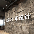 樂(lè)設(shè)計(jì)