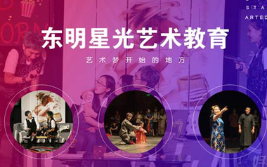 東明星光簡介