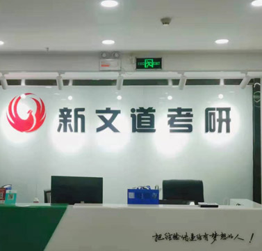 機構(gòu)簡介