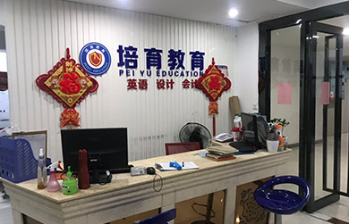 前臺環(huán)境