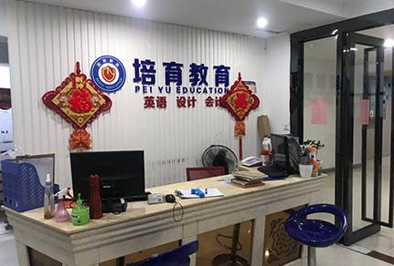 前臺環(huán)境