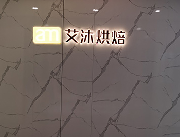環境