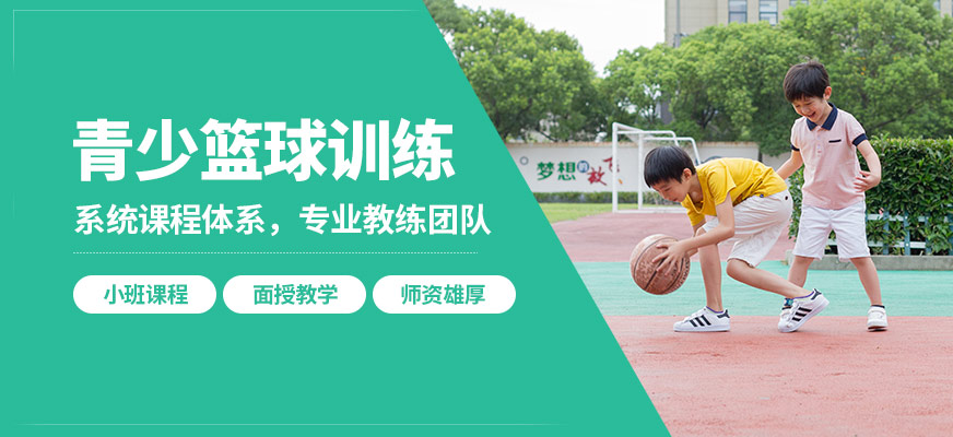 北京呼動陽光青少籃球訓(xùn)練