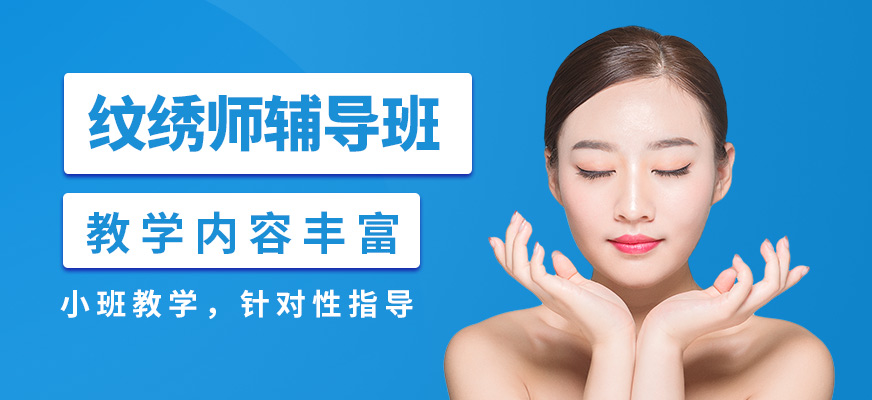 佐依紋繡師輔導(dǎo)班