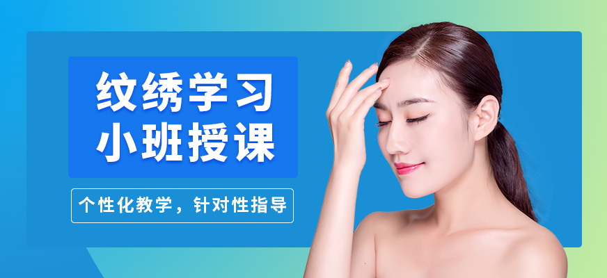 佐依紋繡學習