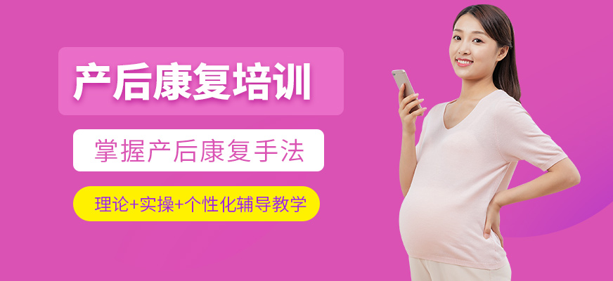 善手教育產后康復學習班