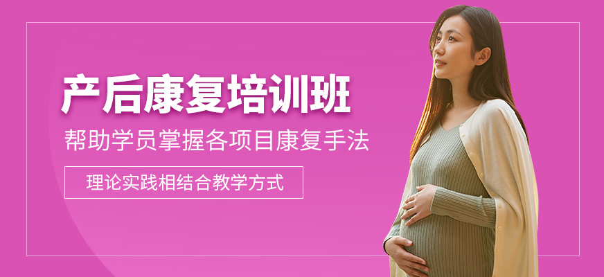 善手教育產后康復培訓