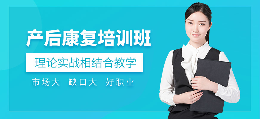 善手教育產后康復課程