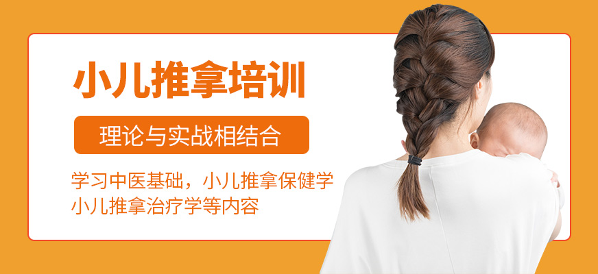善手教育小兒推拿培訓