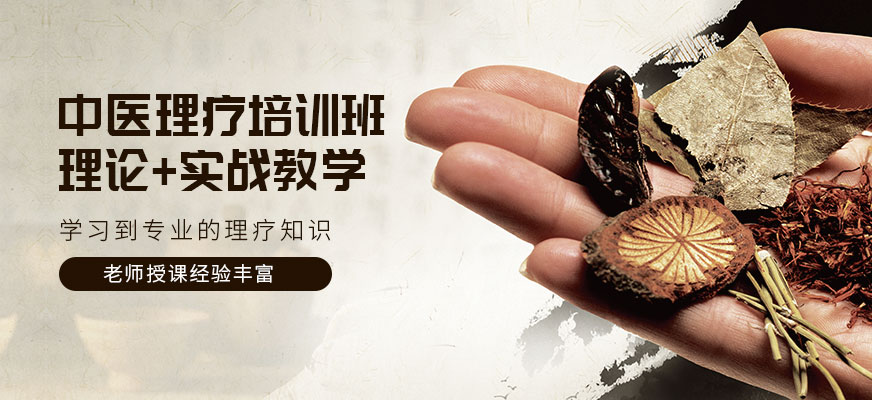善手教育中醫(yī)理療學(xué)習(xí)班