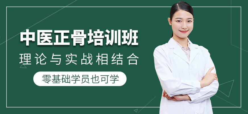 善手教育中醫(yī)正骨培訓(xùn)