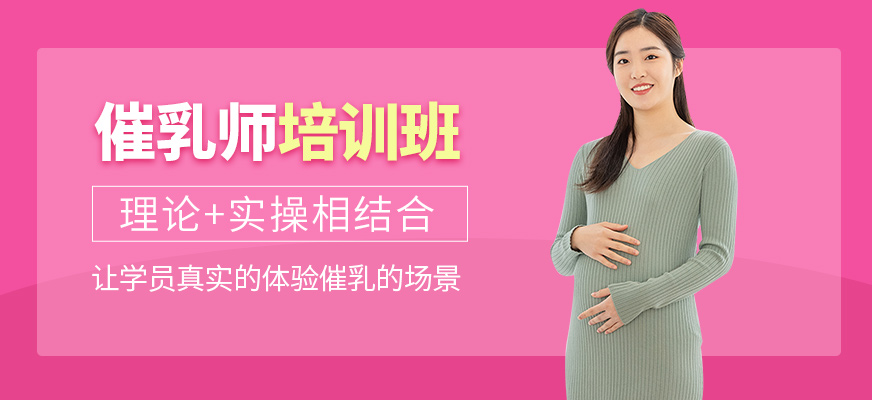 善手教育催乳師課程