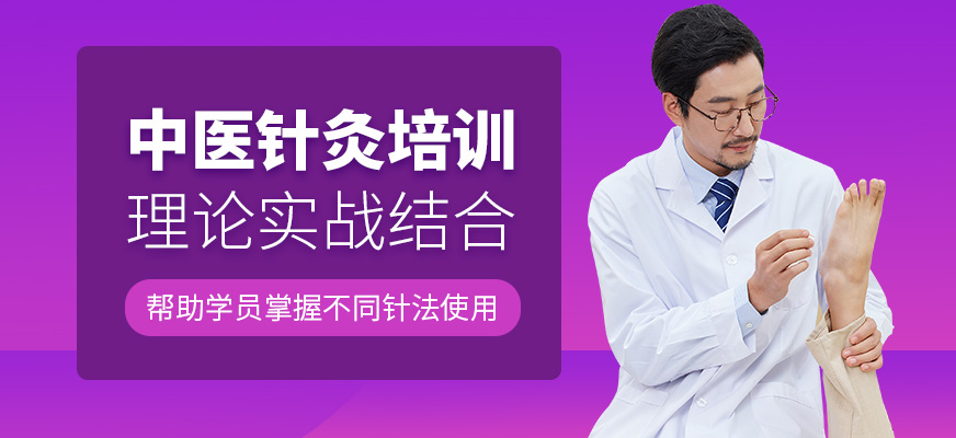 善手教育中醫(yī)針灸學(xué)習(xí)