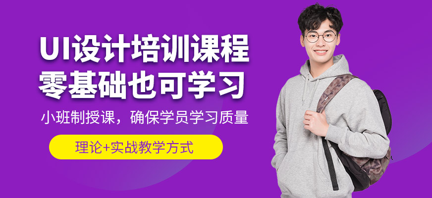 蕪湖奇翼教育UI設(shè)計(jì)學(xué)習(xí)