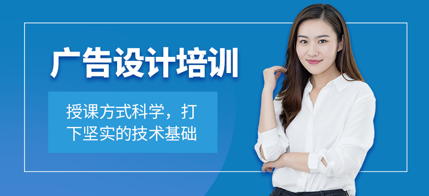 奇翼教育廣告設計課程