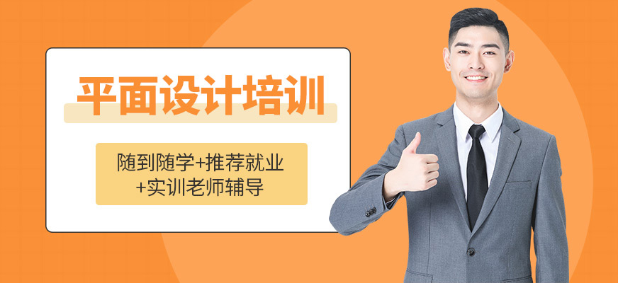 蕪湖奇翼教育平面設(shè)計學(xué)習(xí)