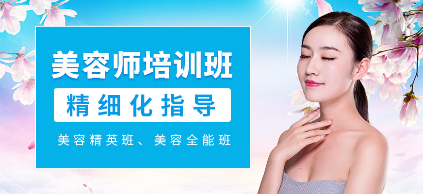 美容師培訓班 